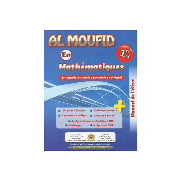 Al moufid en mathématiques 1 AC Manuel visé par le Ministère de L'Education Nationale